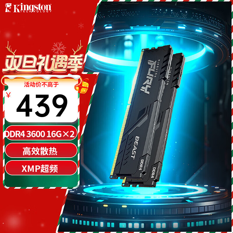 ʿ٣Kingston ڴDDR4 3600̨ʽڴ  beastҰϵ 3600Ƶ 32G(16G2)羺ʵ419Ԫ