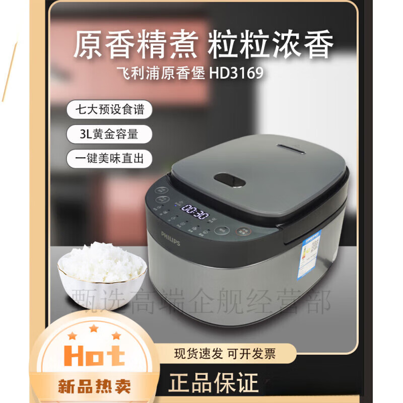 飞利浦精品Philips/飞利浦 HD3063迷你智能电饭煲煮饭锅3升4升家用HD4539 HD3169黑色全新 3升
