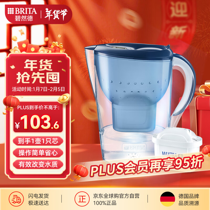 ��Ȼ�£�BRITA����ˮ�� Marella����ϵ��3.5L��ɫ1��1о ��ˮ������ ����ˮ������ ��Яʽ��ˮ��