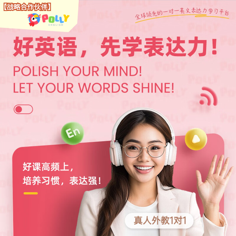 PollyEnglish ���ɱ���̿������˻�����ϰ���� 60��ʱ 4990Ԫ(����ȯ)