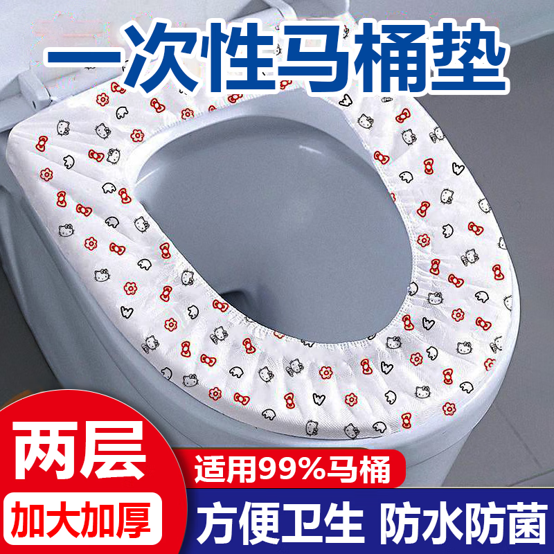 一次性马桶坐垫套装旅行酒店家用无纺布坐便套产妇便携防水马桶套 马桶坐垫套双层加厚【50只装】 京东折扣/优惠券