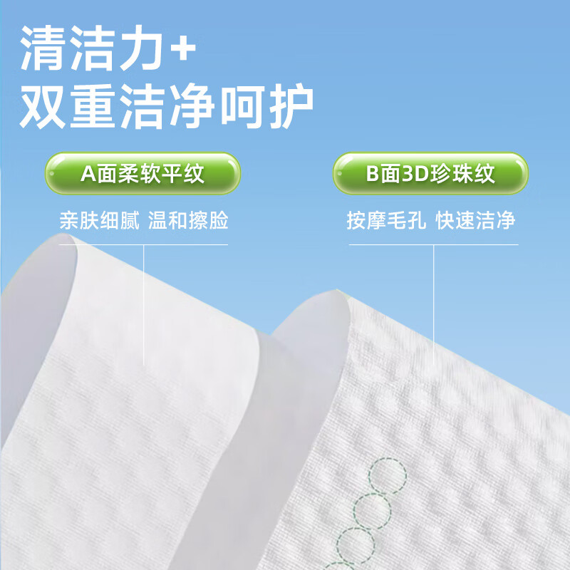 【16.9包邮】unifree 悬挂式一次性珍珠纹洗脸巾 180抽*1提