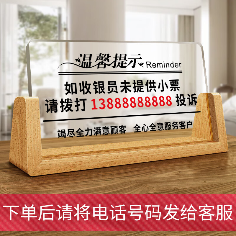 投诉电话提示牌投诉建议举报电话投诉热线服务监督酒店前台电话牌