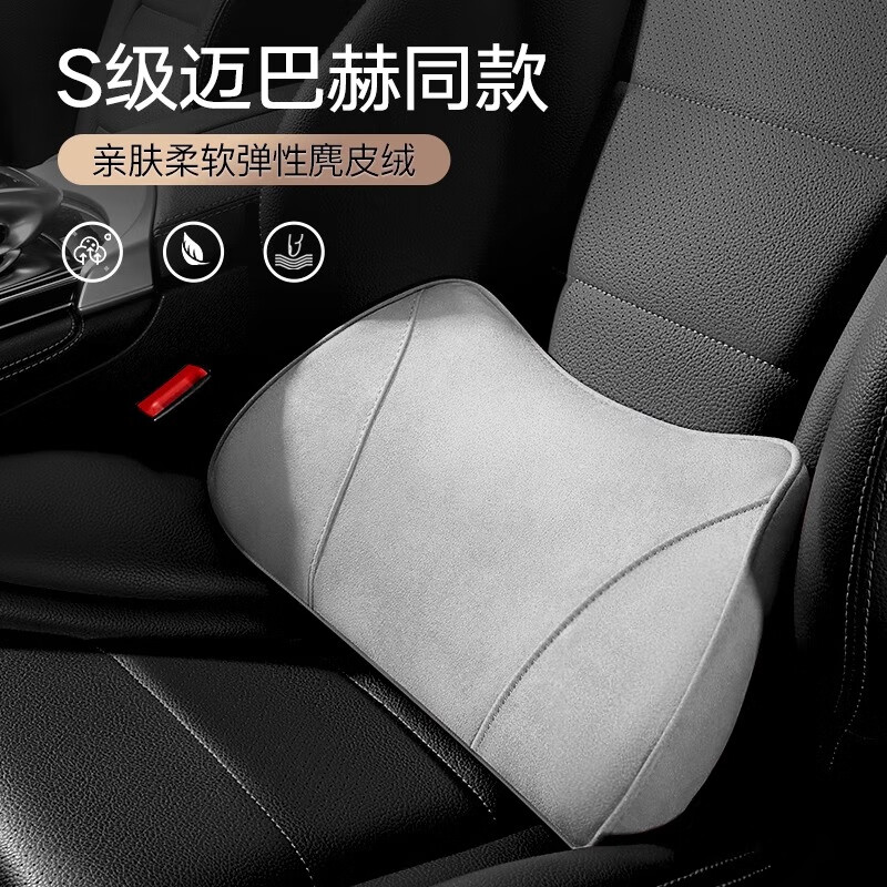 DEATKN德国汽车腰靠护腰靠枕车载驾驶座椅腰靠腰垫腰枕靠枕靠背背垫腰部 绅士灰【腰靠】迈巴赫同款