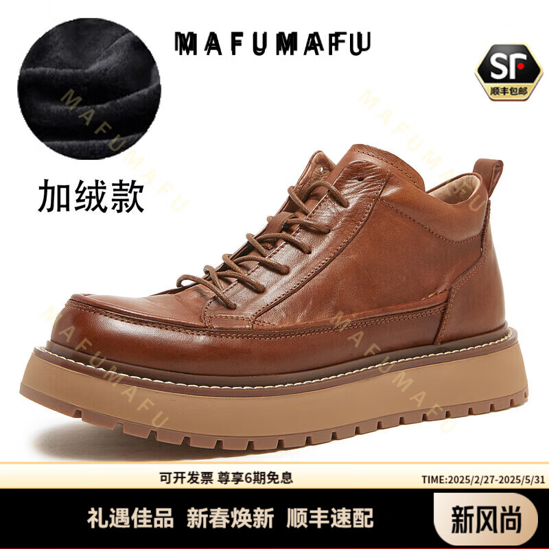 JINHOABY  MAFUMAFU高端品牌馬皮靴透氣馬丁靴真皮復(fù)古工裝靴短靴休奢 棕色 棉 保暖 37 皮鞋碼