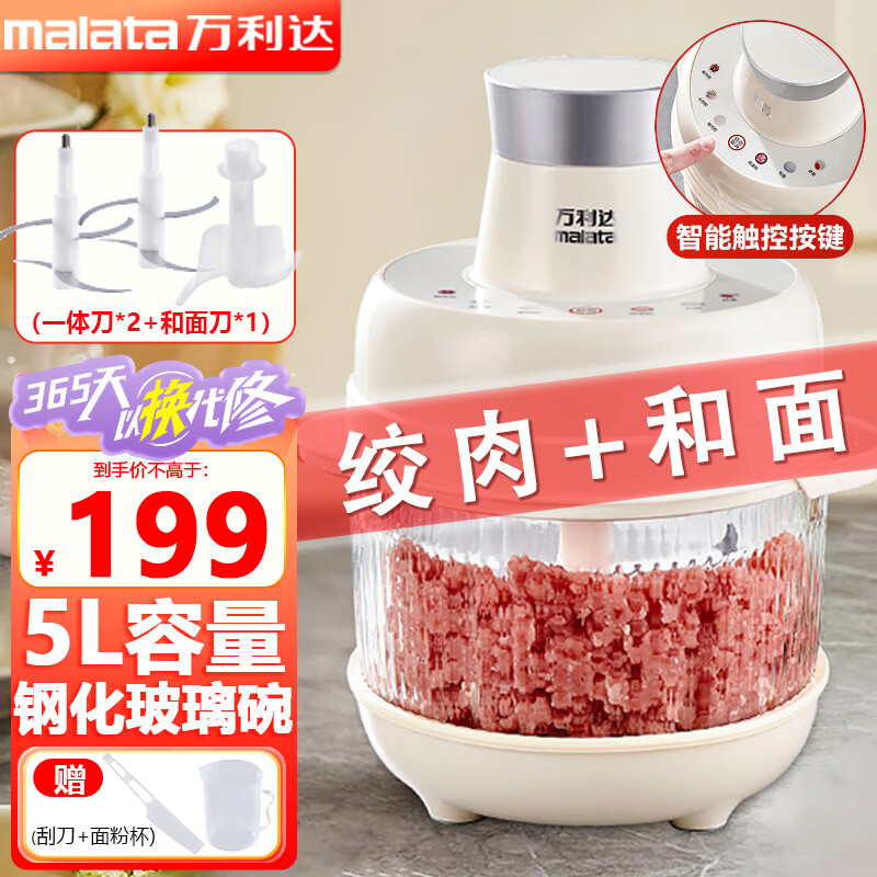 �����Malata����������ý������һ���5L�����������ȫ�Զ�����������ڻ��綯��ͭ�������๦�ܴ��������� ��2��һ�嵶����ͭ���-ȫ�Զ�����+����- 5L