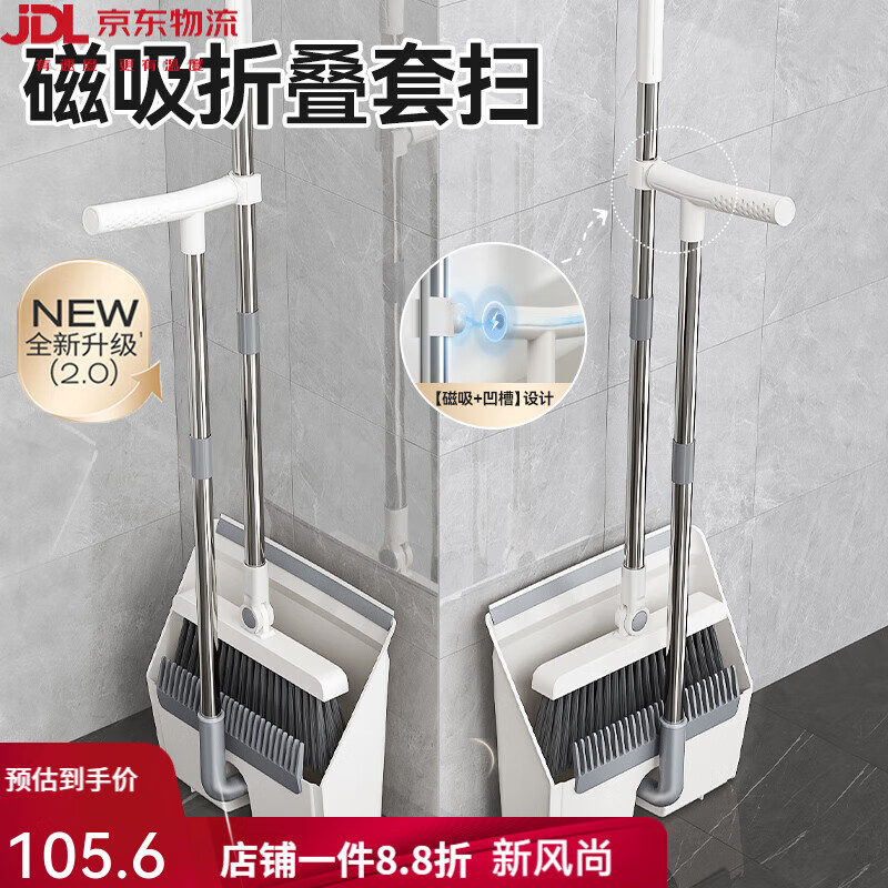 蘇力達掃把簸箕套裝家用掃帚組合2024新款軟毛掃地神器笤帚垃圾鏟 1只 【全新升級】磁吸款掃把套