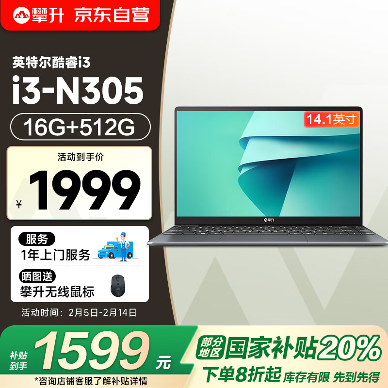 ����������P3�ȷ��14.1Ӣ������칫2024��ѧ���������ѧϰ�ᱡ��Я�ʼǱ����� 8��i3-N305 16G 512G