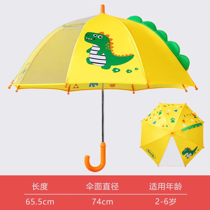 牧萌兒童學生雨傘晴雨兩用透明長柄傘卡通立體恐龍遮陽傘寶寶擋曬 黃色萌趣恐龍【立體雨傘】