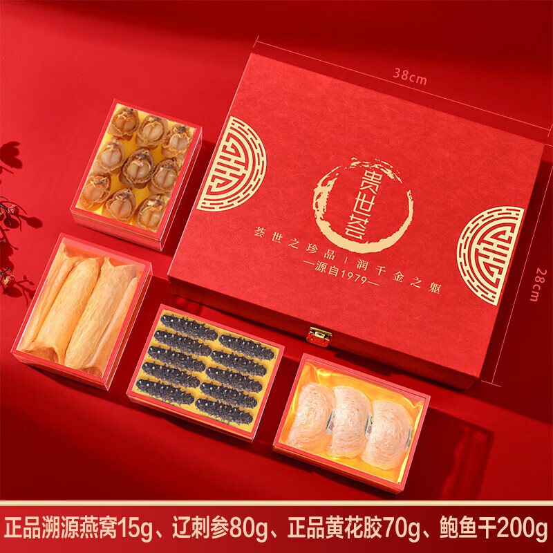 貴世薈年貨禮盒禮品海參燕窩花膠鮑魚干貨365g海鮮滋補(bǔ)送禮長輩父母商務(wù) 奢貴四寶燕窩遼參黃花膠干鮑