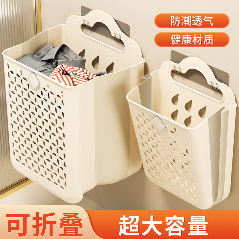 百易特手提式脏衣篮大号 16.9元，百易特茶杯茶具置物架2层 12元 - 折送网