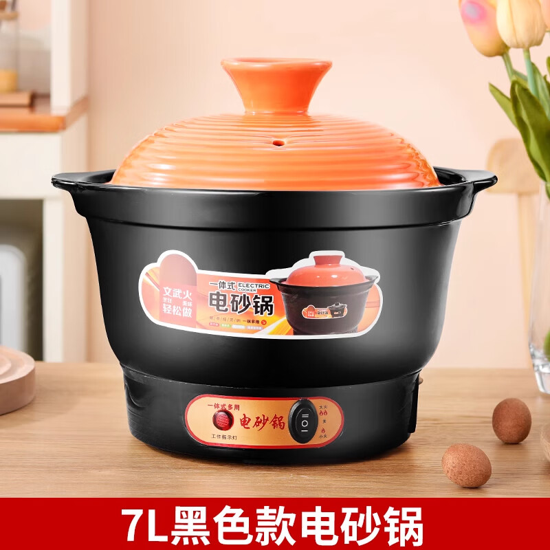 SPOUNR苏泊正品电砂锅多功能电炖锅家用煲粥煲汤一体锅紫砂黑瓷快速电炖 8L 黑瓷[快炖电砂锅]适合5-10人