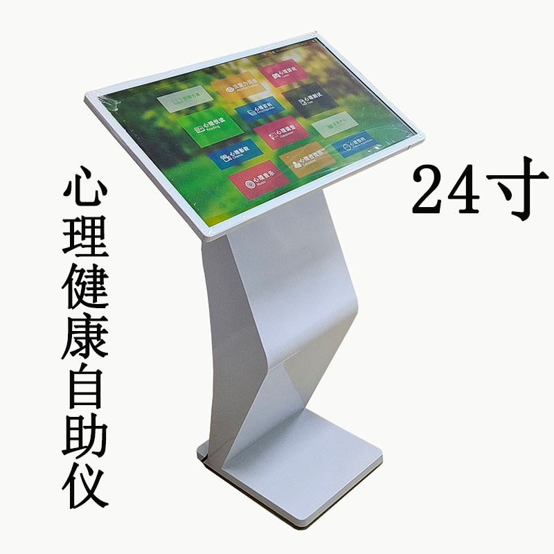 touch gc) 学校政务心理咨询室自助情绪减压测评系统心理健康自助仪