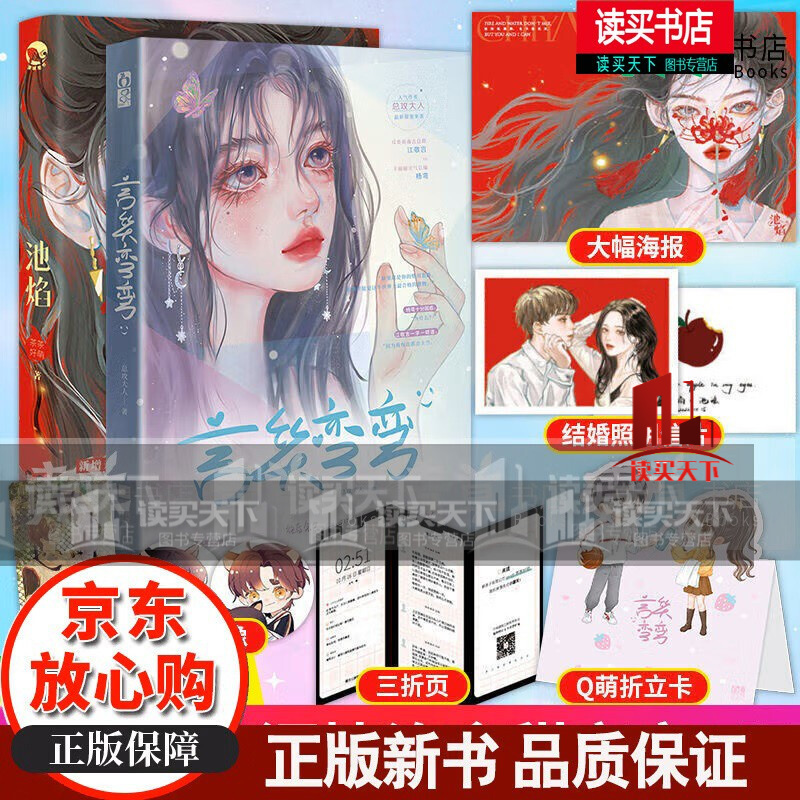 池瑶 x26江焰 青春甜美言情小说漫娱 言笑弯弯 总攻大人最x甜宠作品