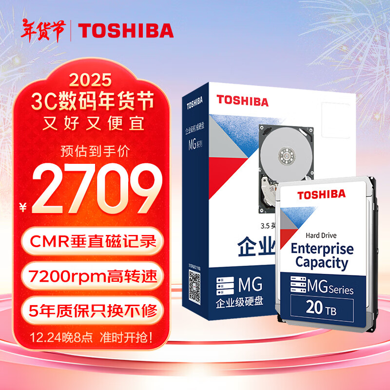 ��֥��TOSHIBA��20TB  7200ת 512M SATA�ӿ� ��ҵ��Ӳ�� (MG10ACA20TE)