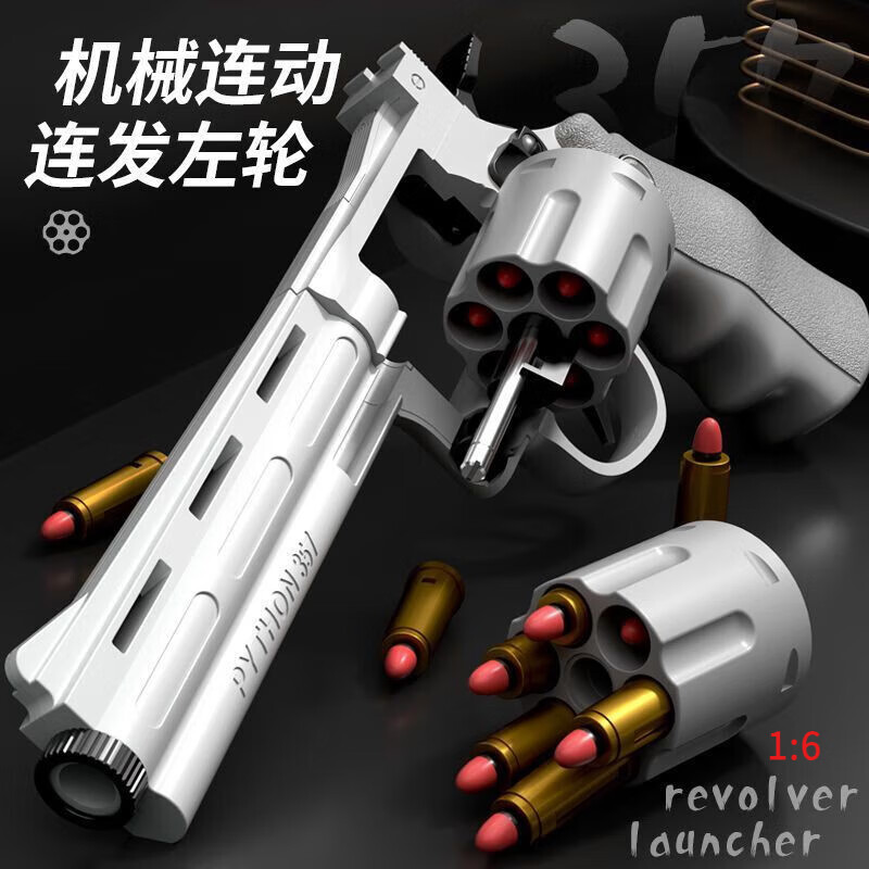 景森左輪軟彈槍可手動連發(fā)拋殼可發(fā)射兒童玩具槍小男孩月亮槍吃雞模型 左輪ZP5(短款木紋)一鍵脫殼 連發(fā) 12軟彈+6彈殼