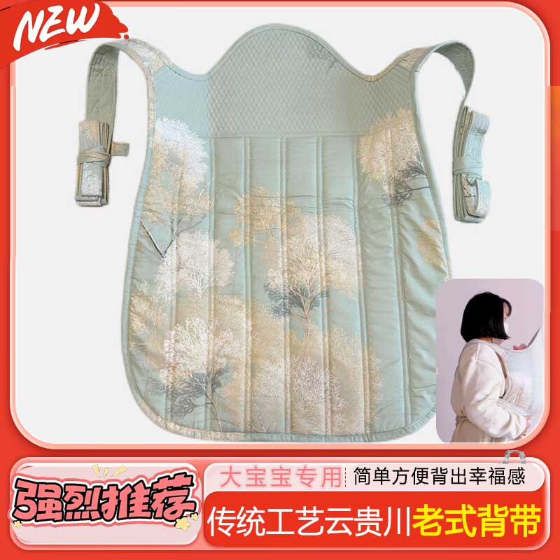 云南貴州四川嬰兒寶寶傳統(tǒng)老式背帶前后背式廣東背巾帶兜背被背扇 新品綠風(fēng)林老式背帶【2-3歲大號