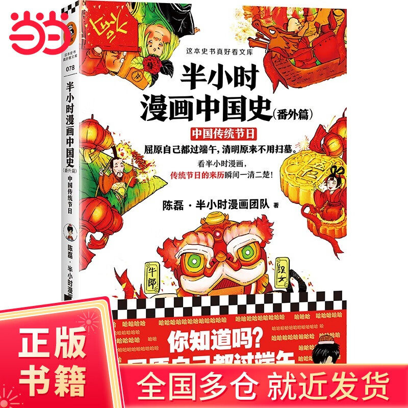 ������������ʡ���Сʱ�����й�ʷ012345���ڶ����Ӹ���Сѧ�������Ķ��鼮 д�����й���ʷ�������½���� ������װ��ѡ ��Сʱ�����й�ʷ���й���ͳ����