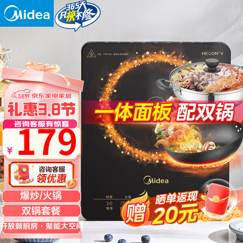 美的（Midea）电磁炉带锅套装可选单锅/双锅大火力家用大功率电磁灶电火锅一体可选柴火灶 【一炉配双锅】2200W爆炒/火锅