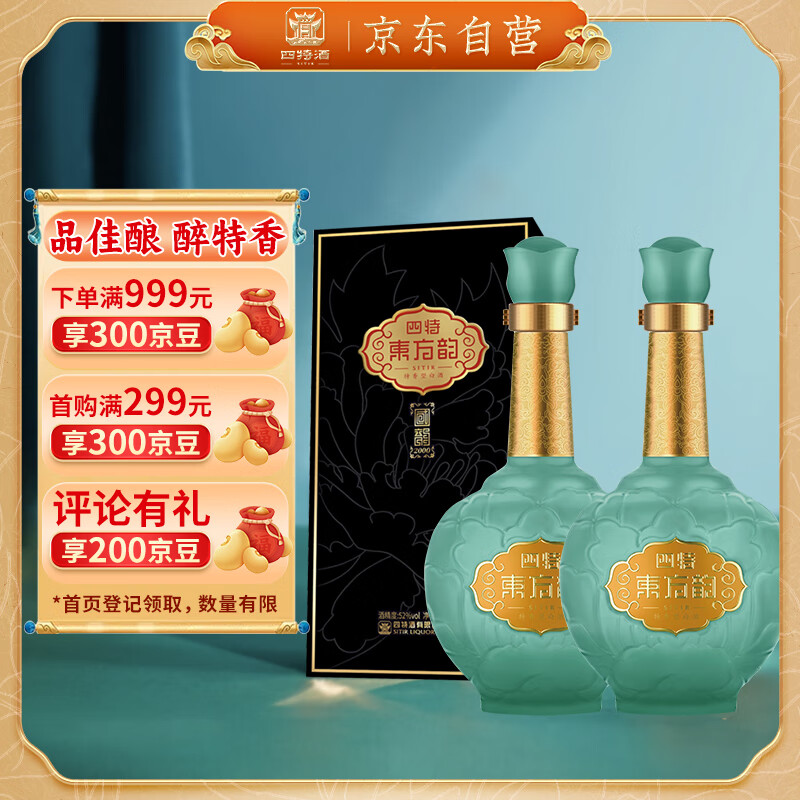 四特 东方韵 国韵 特香型白酒 52度 500ml*2瓶 双支装