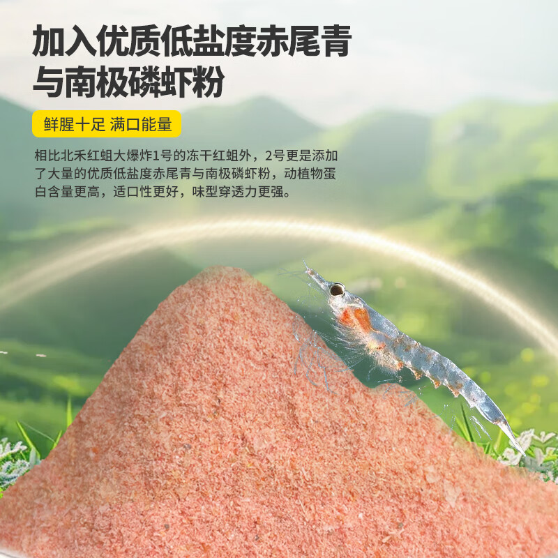 北禾真免洗溪流面筋饵红蛆大爆炸2号溪流鱼饵料树莓香型春夏适用 20包装【送400g颗粒1袋+开饵盆】