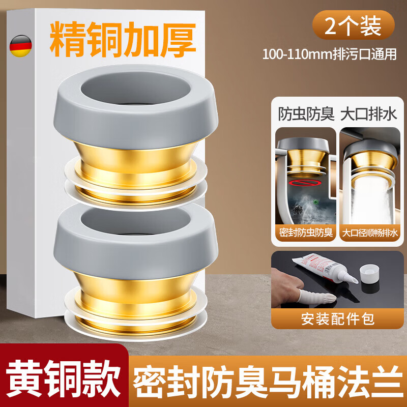 馬桶法蘭全銅密封圈防臭加厚墊圈加長加高通用神器坐便器配件大全 【黃銅款】防臭密封圈2個裝