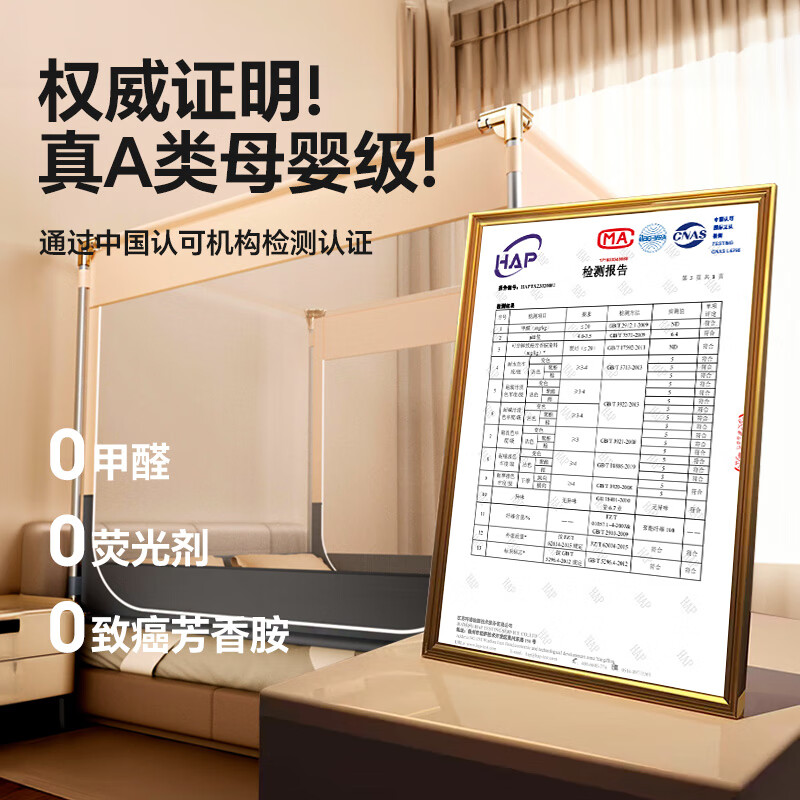 梦多福母婴儿防摔蚊帐架1.8×2米A类家用免安装蒙古包蚊帐方顶全底卧室 适用1.8×2m床丨锁扣支架加粗Pro 真A类丨全底更安全