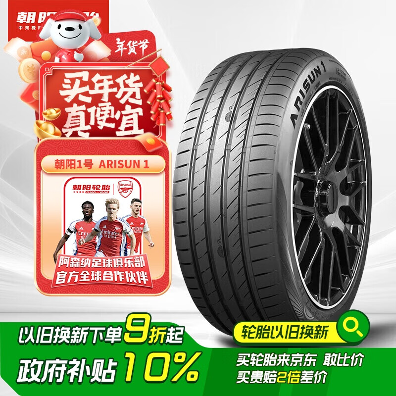 1 ̥ 235/40R18 95W ARISUN 1ʵ772.65Ԫ