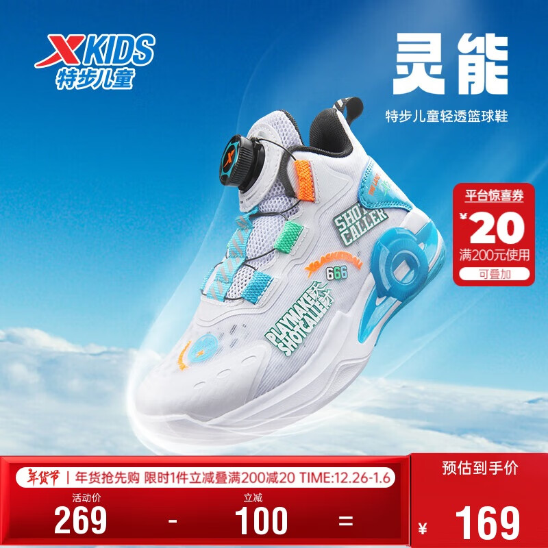 �ز���XTEP����ͯͯЬ��ͯ��Сͯ������ĥ��ת������Ь �°�ɫ/�� 28��