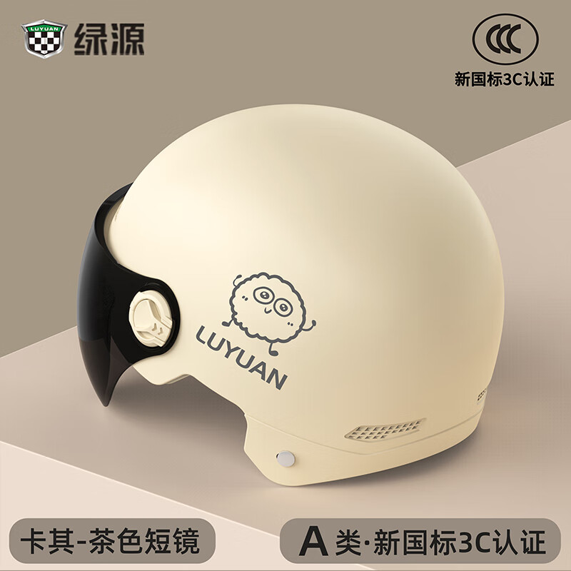 绿源新国标3C认证电动车头盔男女款四季通用电瓶车摩托车防晒安全帽 摩卡色-防晒短镜 【不带可拆护耳】