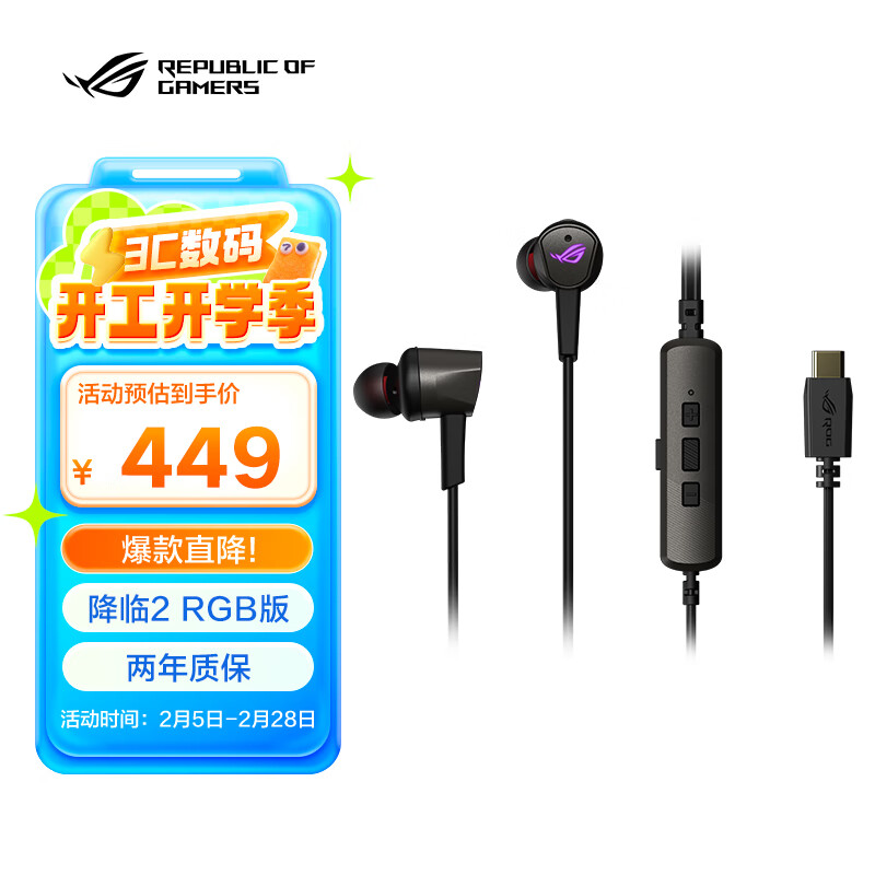 ROG����2RGB�� ���ʽ��Ϸ���� ROG��Ϸ�ֻ���� ANC�������� ����7.1��Ч RGB��Ч ������˷�