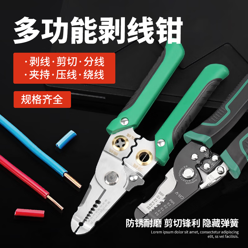 宝德丰剥线钳电工专用工具多功能钳子接线拨线钳万用电线电缆剪刀压线钳 普通剥线钳-7寸
