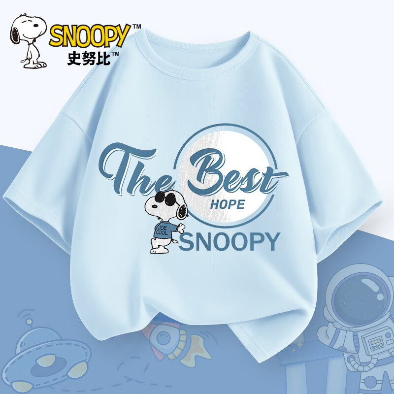 SNOOPY童装儿童短袖t恤夏季2025新款男孩纯棉半袖男童夏装上衣 超棒努比晴空蓝 150