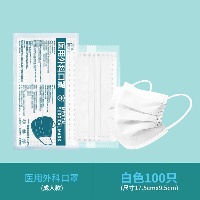 医用口罩一次性医疗白色夏季薄成人防晒独立包装粉尘防护 【白色】医用100只 每只独立包装