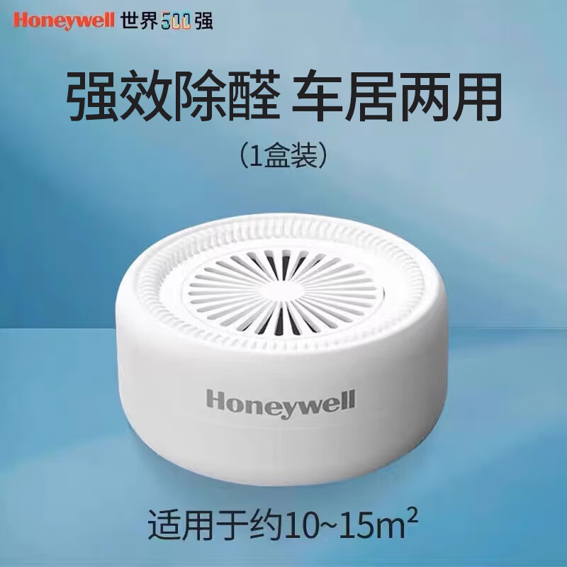 霍尼韋爾（Honeywell）除甲醛活性炭包汽車(chē)去異味新車(chē)除味車(chē)載碳包車(chē)用車(chē)內竹炭 1 150g 1袋