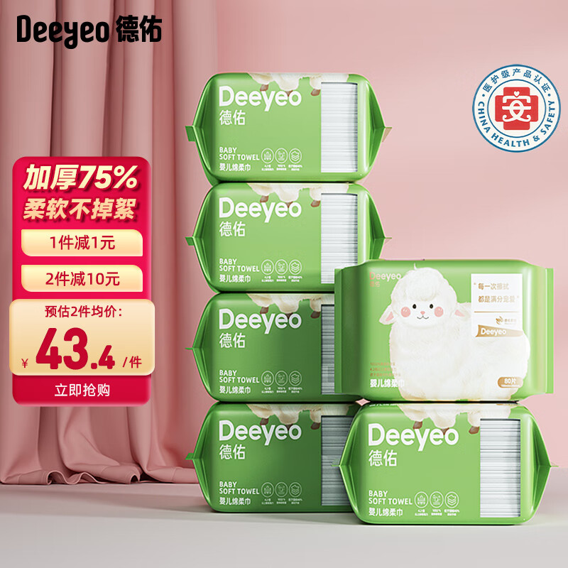 ����Ӥ�������80��*6��һ����ϴ������ʪ�����������ֽ���Ӻ������