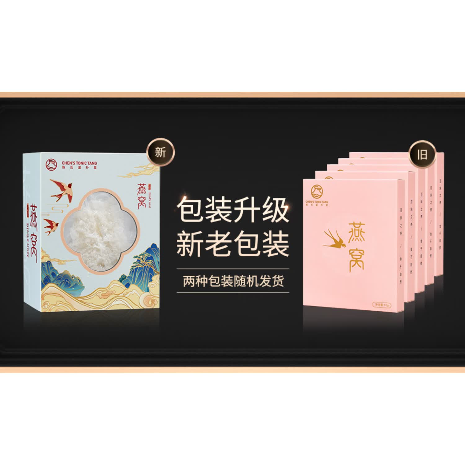 陈氏滋补堂 干燕窝干盏燕碎溯源燕盏碎孕妇印尼进口礼盒营养品老人滋补品 溯源燕盏碎250g
