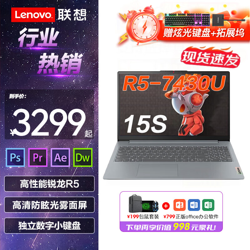 С16Pro 2024 ȫ AIܱ ѧϷư칫ᱡʼǱԿѡIdeaPad 䣺R5-7430U 16G 512Gح15s ѪԿ ܱ3288Ԫȯ