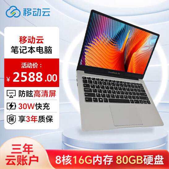 �ٴ������ƶ��ƱʼǱ�����14��IPS������4��/8�˸����ᱡ��ЯԶ������칫 ����棨8��/16G/580G��