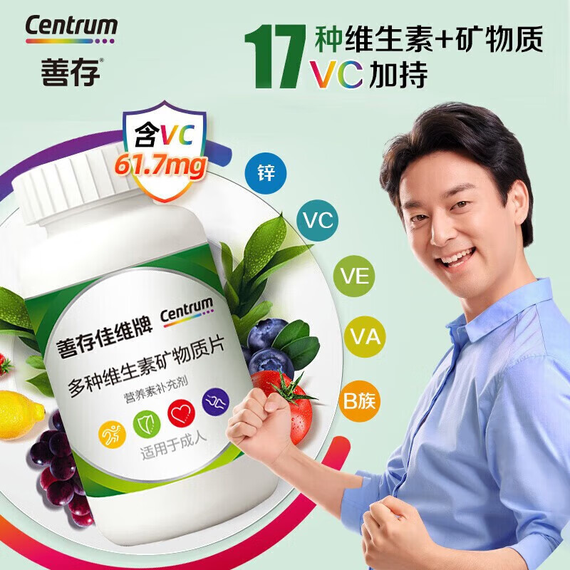 善存佳维复合维生素 男女士中老年 维c维e维生素b族矿物质 年货节送礼 【全家营养一瓶补】佳维120粒*2瓶