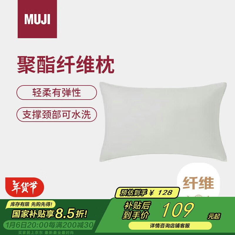 MUJI˾άľά ͸ʰ˯ͷ˯  550Ԫ5(110Ԫ/)