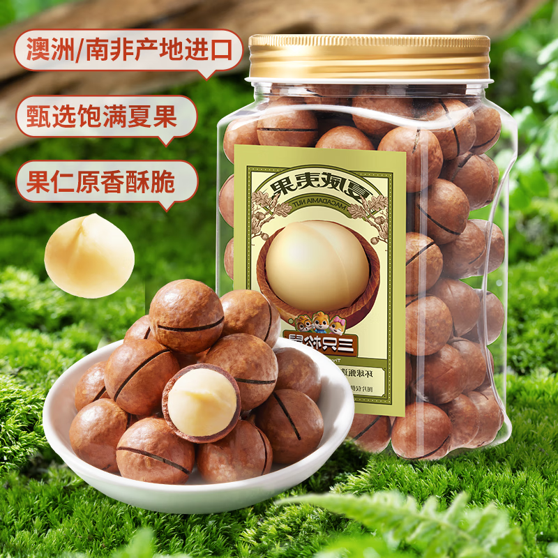 三只松鼠【罐装】夏威夷果500g