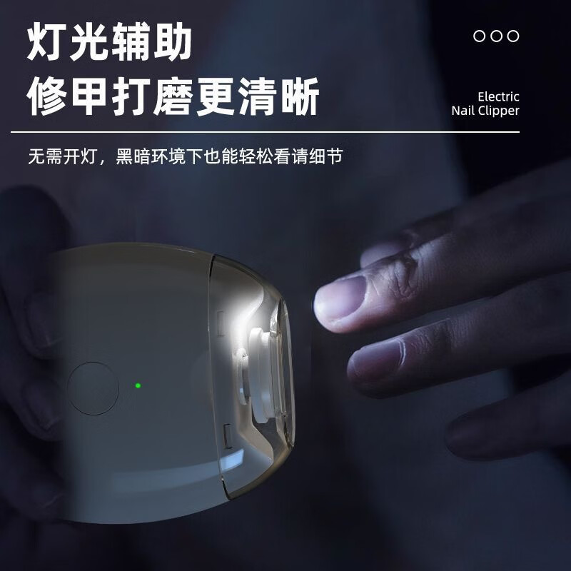 电动磨甲器全自动指甲刀婴儿防夹肉低音打磨器护理套装 白色磨甲器(三档位+照明灯 1件