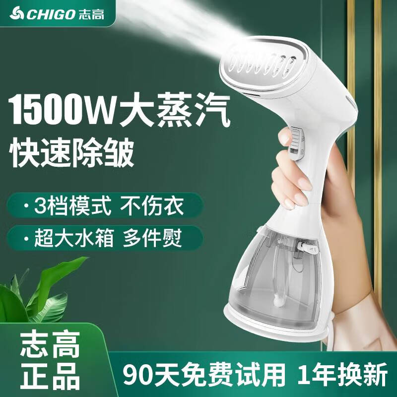 志高手持挂烫机蒸汽电熨斗家用小型便携式烫熨衣服神器宿舍熨烫机 顶配款【三档增压蒸汽+杀菌导热】