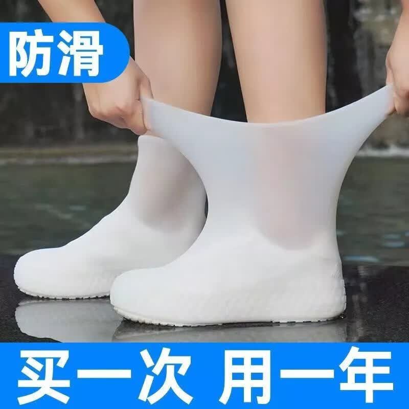 防水鞋套硅胶防滑雨鞋套防滑加厚耐磨户外防水鞋套防雨男女雨鞋套 白色【高弹性/升级款 均码 1双【34-46男女通用】独立