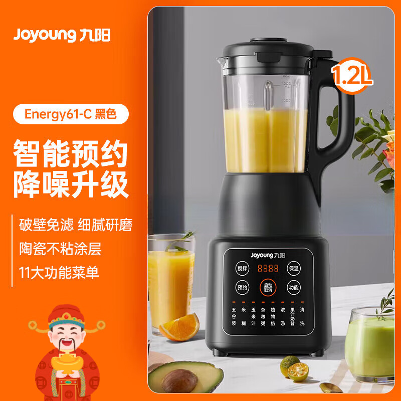 九阳破壁机豆浆家用全自动多功能小型料理榨汁机一体新款 黑色加强款