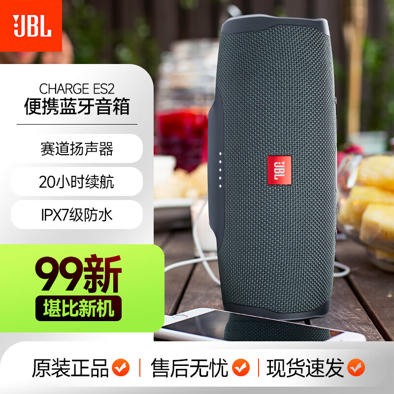 JBL CHARGE 音乐冲击波 便携蓝牙音箱户外防水防尘音响HIFI低音炮 二手 charge es2灰色【99新】