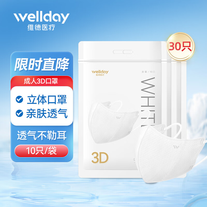 ά�£�WELLDAY��3D���������������һ���Կ�����Ů���¼ӿ���������͸����ɳ�� ����Ʒ3D���֡�10ֻ/��*3 ��ɫ 13.8Ԫ