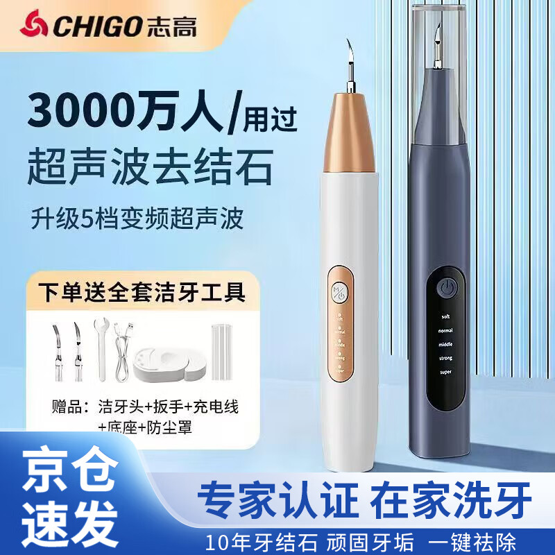 ڲ־ߣCHIGOϴʯȥϴղAPP˽Ůʵ Ľ 2֧ͷ *1*1 ׽ʵ520˽Ů68.9Ԫ