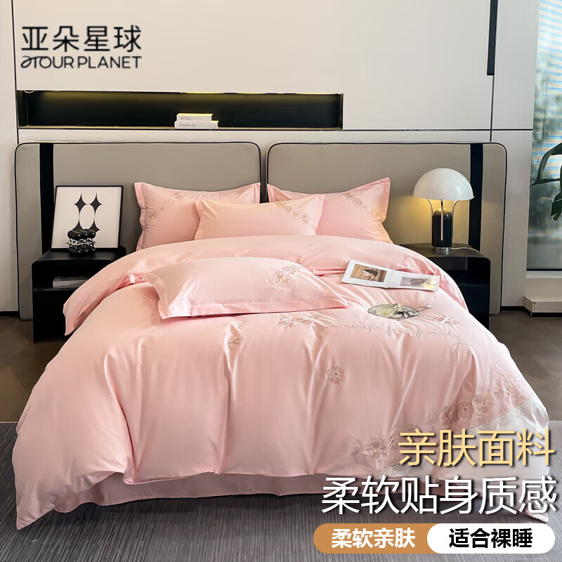 亚朵星球新款轻奢全棉刺绣拼色床上四件套玛奇朵系列纯棉被褥被套床上